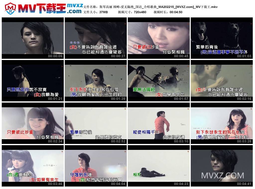 斯琴高丽 顾峰-爱无隔绝_国语_合唱歌曲_MA202215